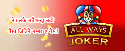 विशेष दैनिक रिवार्ड promotion